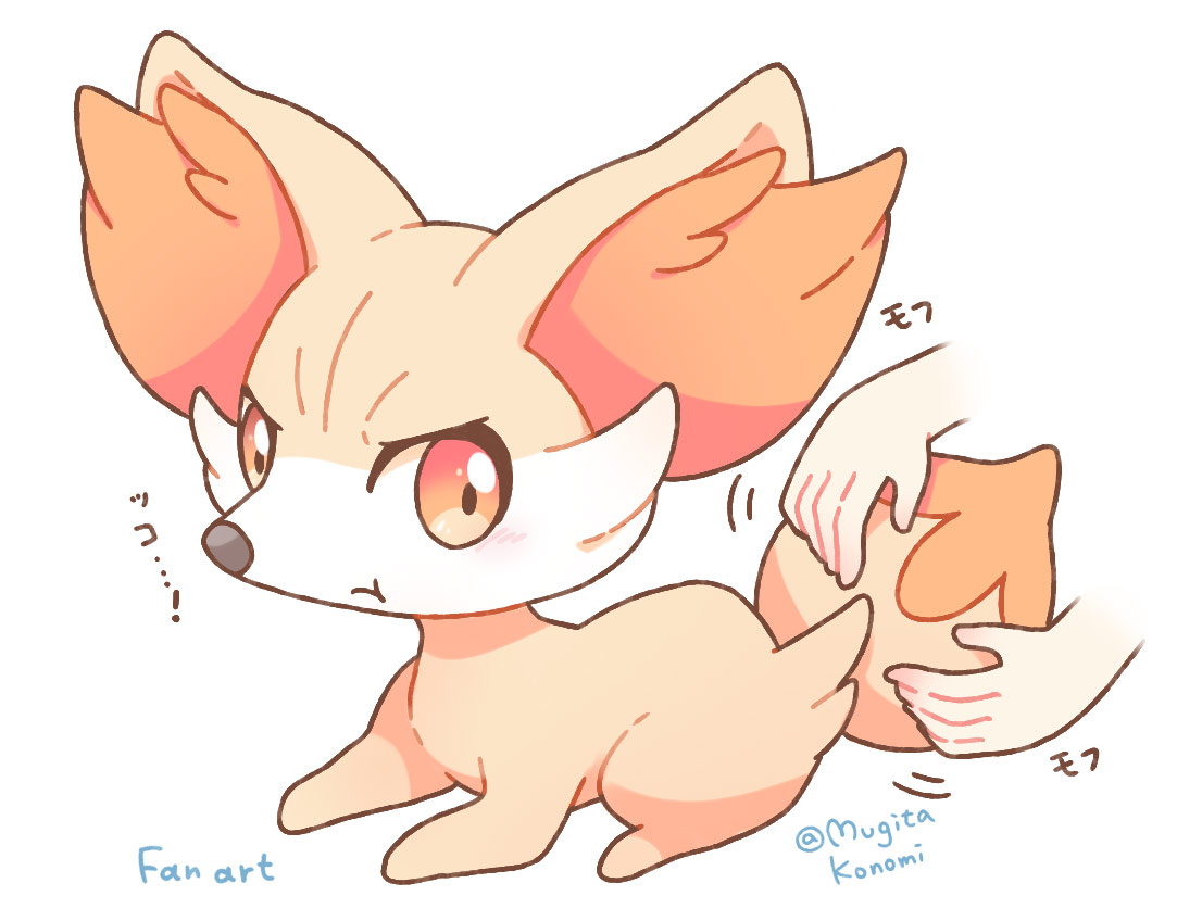 mugita konomi, fennekin, nintendo, pokemon, 1other, animal hands, blush, closed mouth, frown, full body, gen 6 pokemon, pokemon (creature), pokemon focus, red eyes, tail, yellow fur