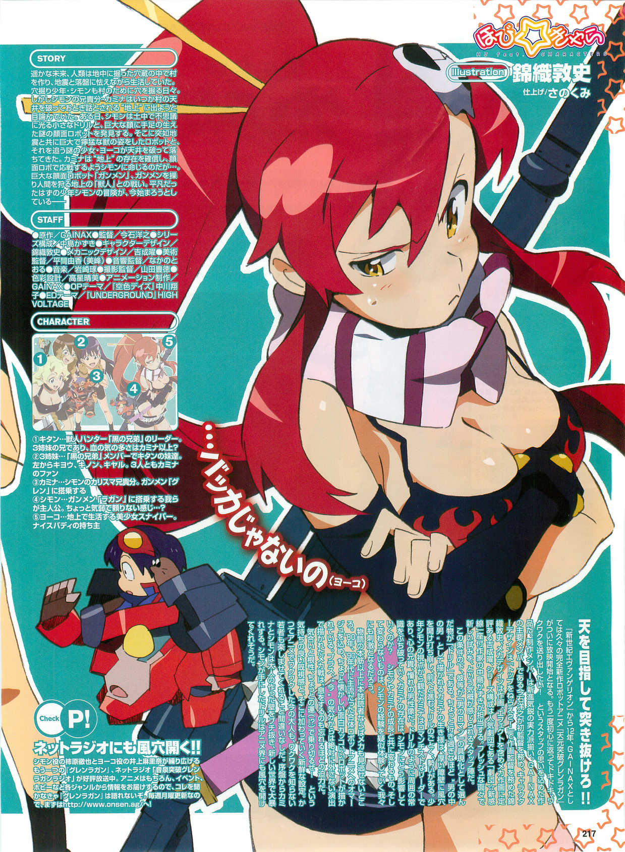 nishigori atsushi, simon (ttgl), yoko littner, tengen toppa gurren lagann, highres, scan, 00s, 1boy, 1girl, asymmetrical gloves, belt, elbow gloves, gloves, short shorts, shorts, studded belt, uneven gloves