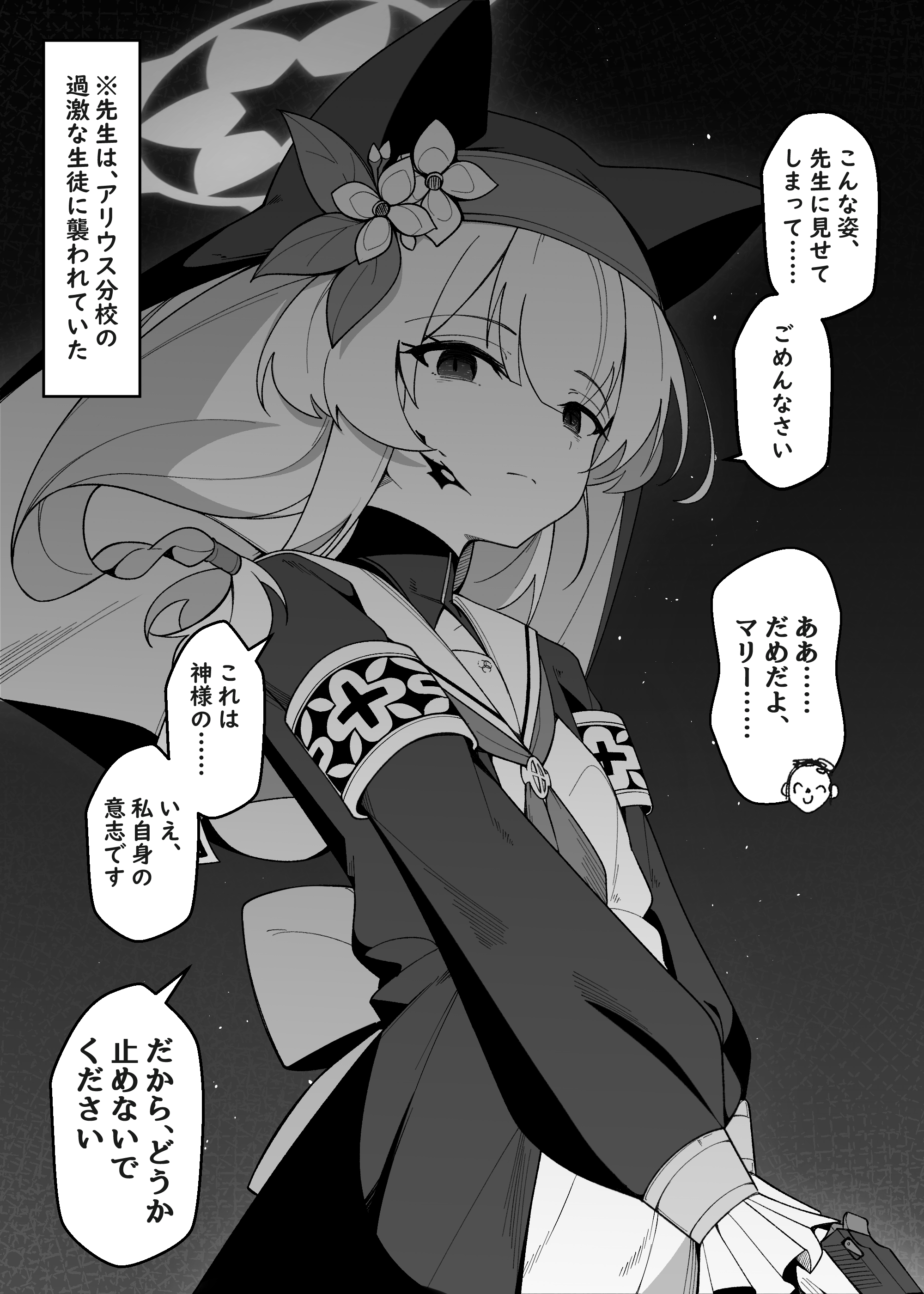 nezumin, doodle sensei (blue archive), mari (blue archive), sensei (blue archive), blue archive, absurdres, commentary, highres, translated, 1girl, angry, animal ear headwear, black background, blood, blood on face, closed mouth, cowboy shot, empty eyes, fake animal ears, furious, gradient background, greyscale, gun, halo, holding, holding gun, holding weapon, long hair, long sleeves, looking at viewer, monochrome, neckerchief, nun, out of character, sailor collar, serious, simple background, solo, speech bubble, spoken character, weapon