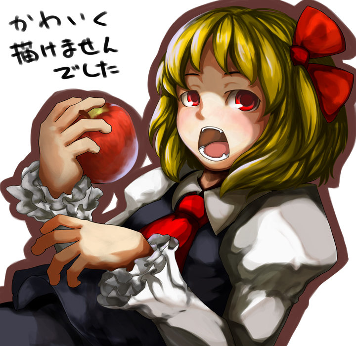 laboto, rumia, embodiment of scarlet devil, touhou, 1girl, apple, blonde hair, bow, female focus, food, frilled sleeves, frills, fruit, hair bow, hair ribbon, holding, holding food, holding fruit, necktie, open mouth, outline, red eyes, ribbon, short hair, solo