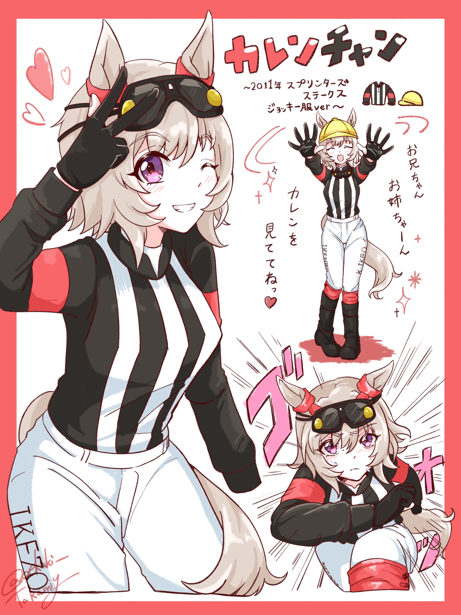 oekaki takamiy, curren chan (umamusume), ikezoe ken'ichi, real life, umamusume, highres, 1girl, ;), ^ ^, animal ears, black boots, black gloves, boots, border, character name, closed eyes, cosplay, ears through headwear, gloves, goggles, goggles on head, grey hair, helmet, horse ears, horse girl, horse tail, ikezoe ken'ichi (cosplay), jockey, long sleeves, looking at viewer, one eye closed, pants, pink border, purple eyes, racing colors, running, shirt, short hair, simple background, smile, solo, striped clothes, striped shirt, tail, twitter username, v, vertical-striped clothes, vertical-striped shirt, white background, white pants, yellow helmet