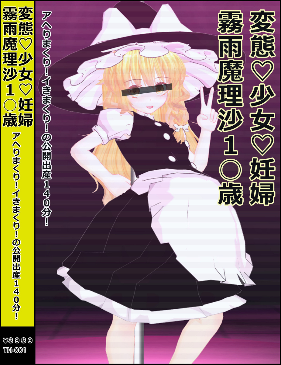 Rule34 – If it exists, there is porn of it / marisa kirisame / 86381
