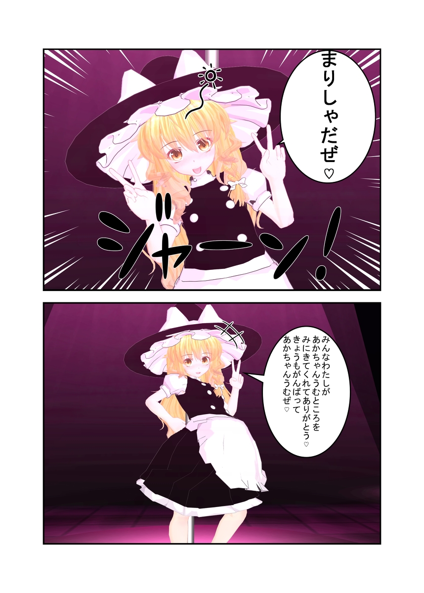 Rule34 – If it exists, there is porn of it / marisa kirisame / 86382