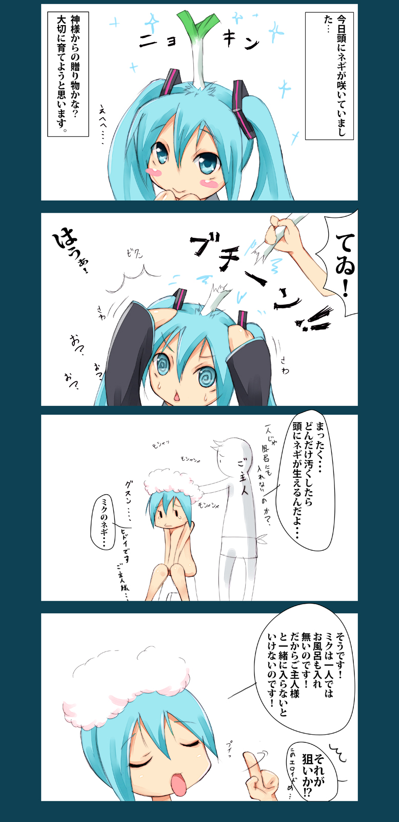 imazon, hatsune miku, vocaloid, highres, translation request, 1boy, 1girl, @ @, aqua hair, comic, spring onion