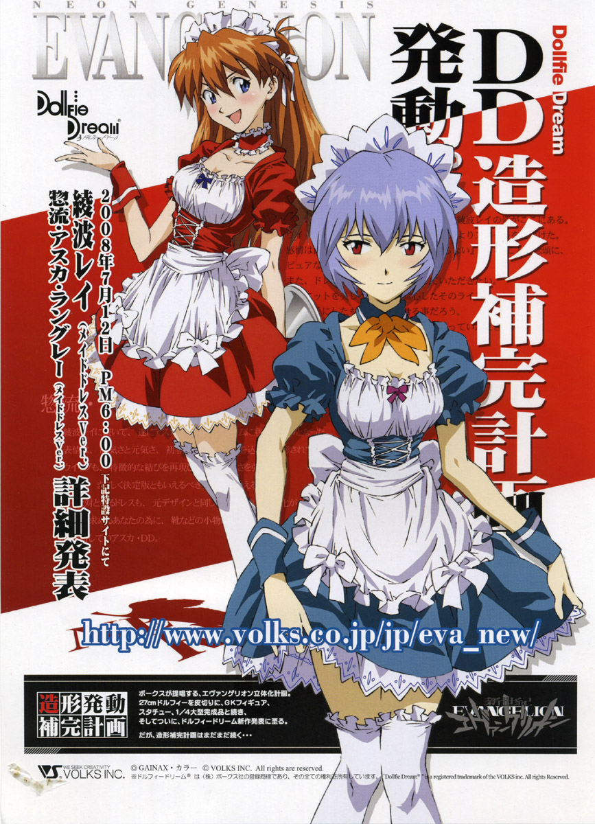 ayanami rei, souryuu asuka langley, neon genesis evangelion, highres, 2girls, ad, apron, frills, multiple girls, text focus, thighhighs, tray, waitress, wrist cuffs