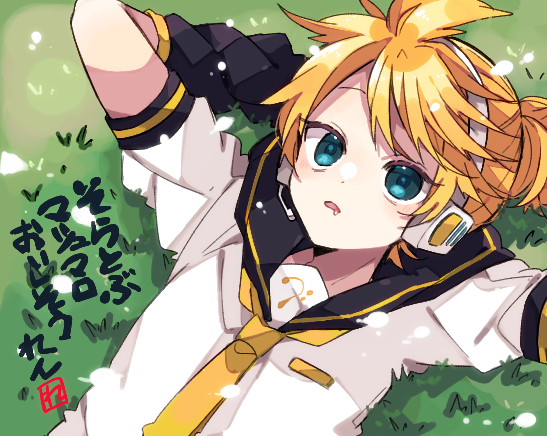 kaho 0102, kagamine len, vocaloid, commentary request, translation request, 1boy, arm warmers, arms up, bass clef, black sailor collar, blonde hair, grass, green eyes, headset, lying, male focus, necktie, on back, open mouth, outdoors, sailor collar, shirt, short hair, short sleeves, solo, upper body, white shirt, yellow necktie