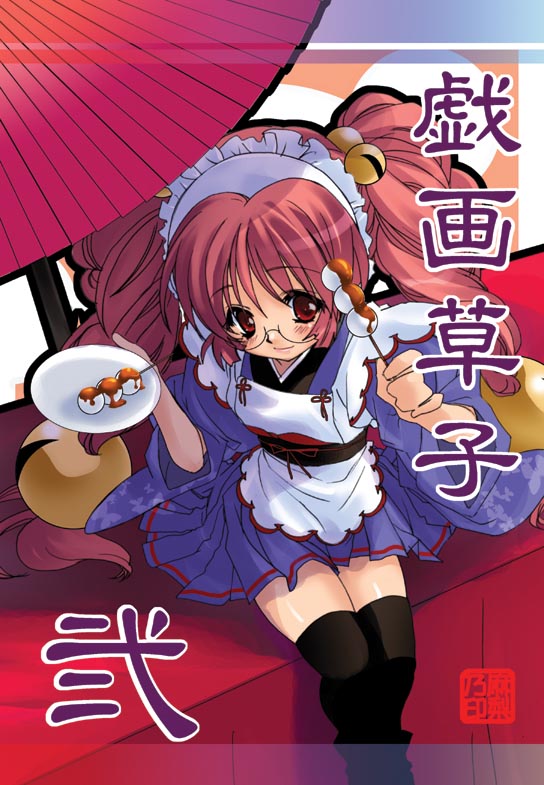 food, glasses, thighhighs, twintails, waitress