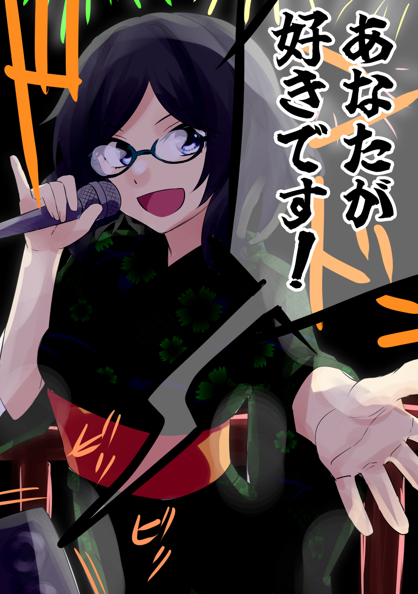 nekotarou (nktr299), kirishima (kancolle), kantai collection, commentary request, highres, translation request, 1girl, alternate costume, black hair, black kimono, blue eyes, cowboy shot, floral print, japanese clothes, kimono, microphone, short hair, smile, solo, yukata