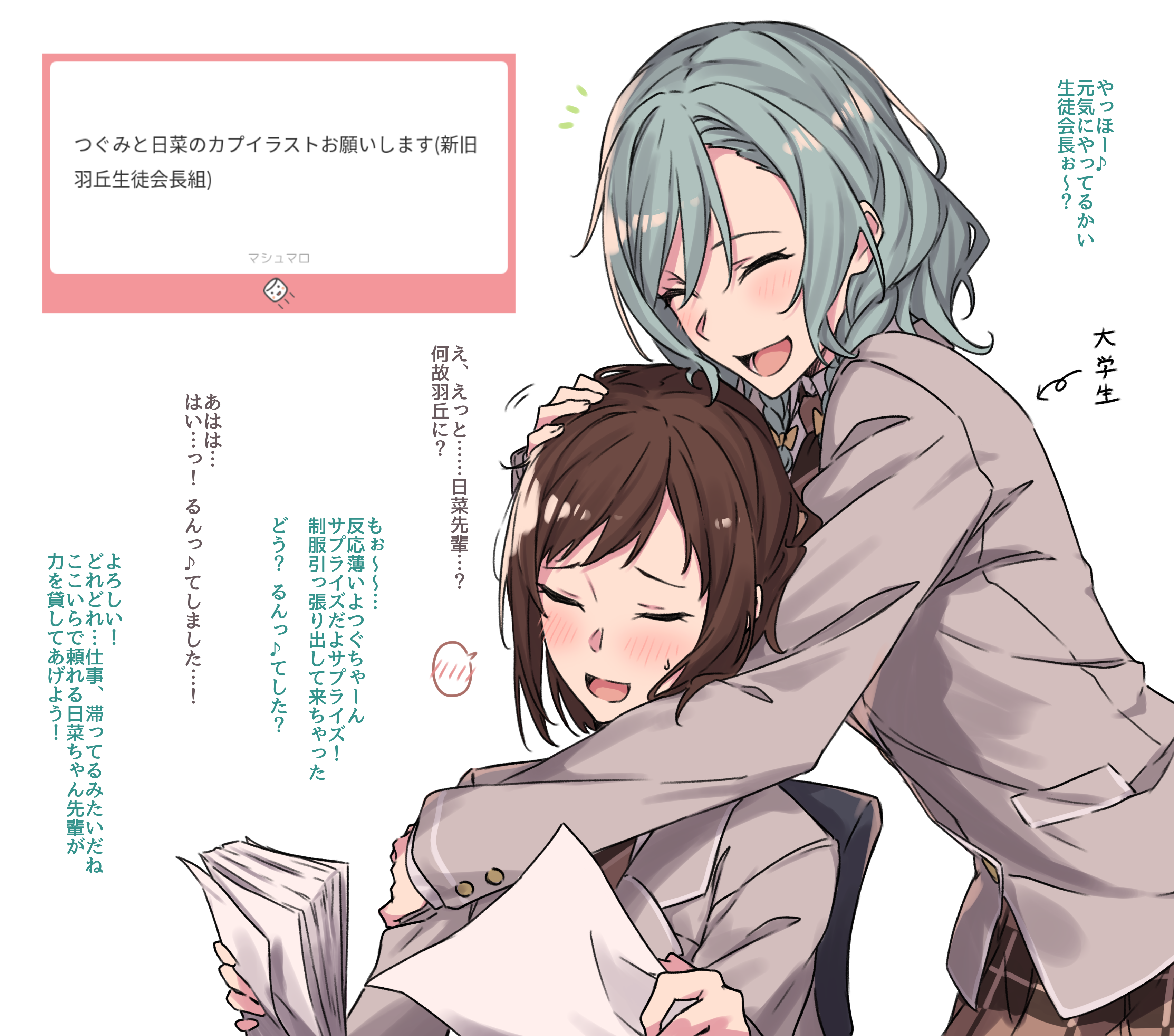 kanade (kanade 3344), hazawa tsugumi, hikawa hina, bang dream!, absurdres, commentary, highres, translation request, 2girls, aqua hair, blush, brown hair, brown skirt, closed eyes, grey jacket, haneoka school uniform, hug, hug from behind, jacket, marshmallow (site), multiple girls, open mouth, plaid clothes, plaid skirt, school uniform, short hair, simple background, skirt, spoken blush, white background, yuri