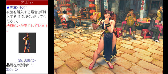 chun-li, capcom, street fighter, tagme, translation request, china dress, chinese clothes, dress