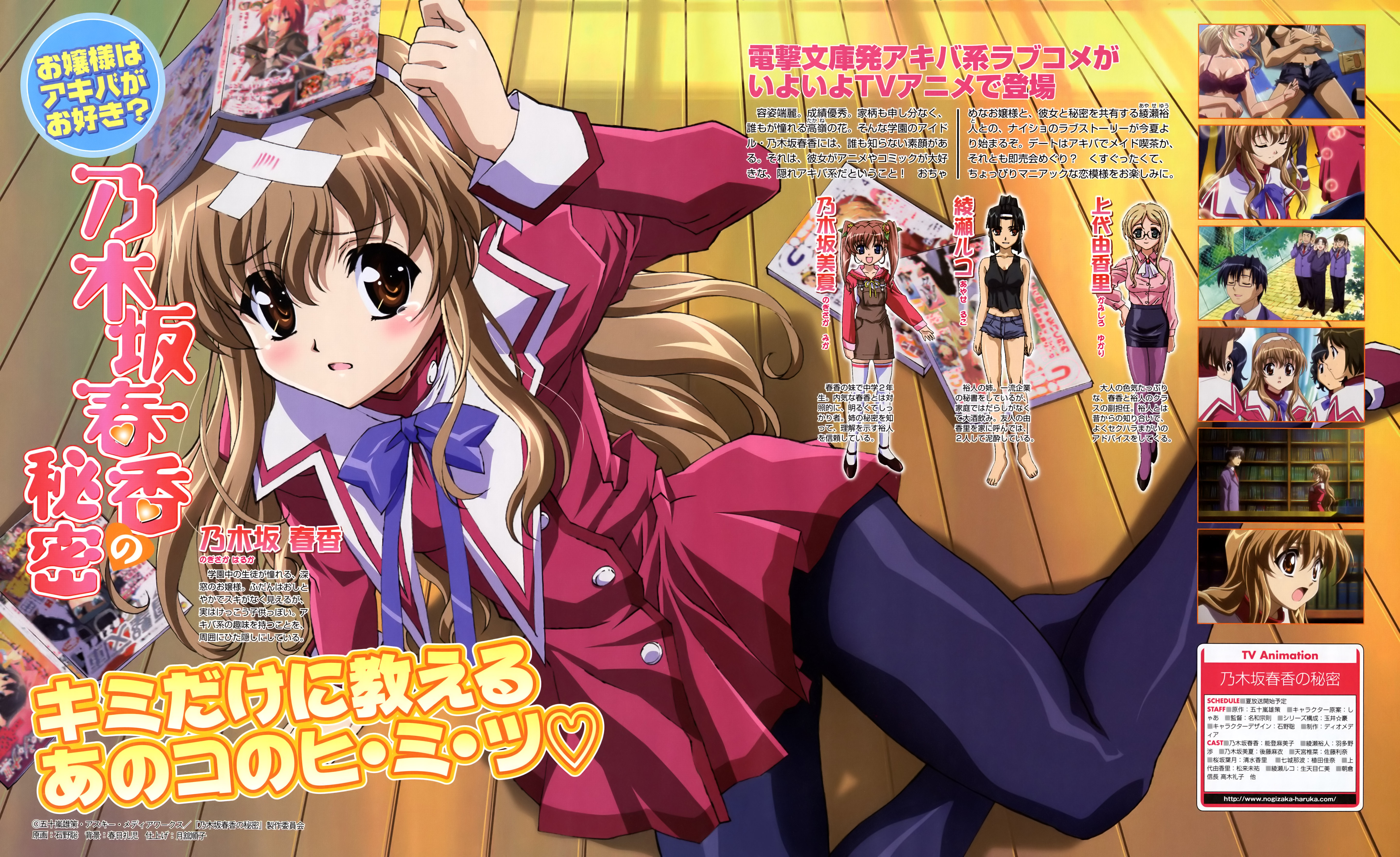 nogizaka haruka, nogizaka haruka no himitsu, absurdres, highres, tagme, 00s, pantyhose
