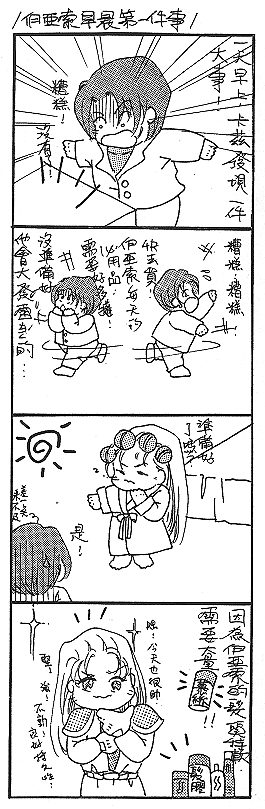 ai no kusabi, long image, tagme, tall image, 4koma, comic
