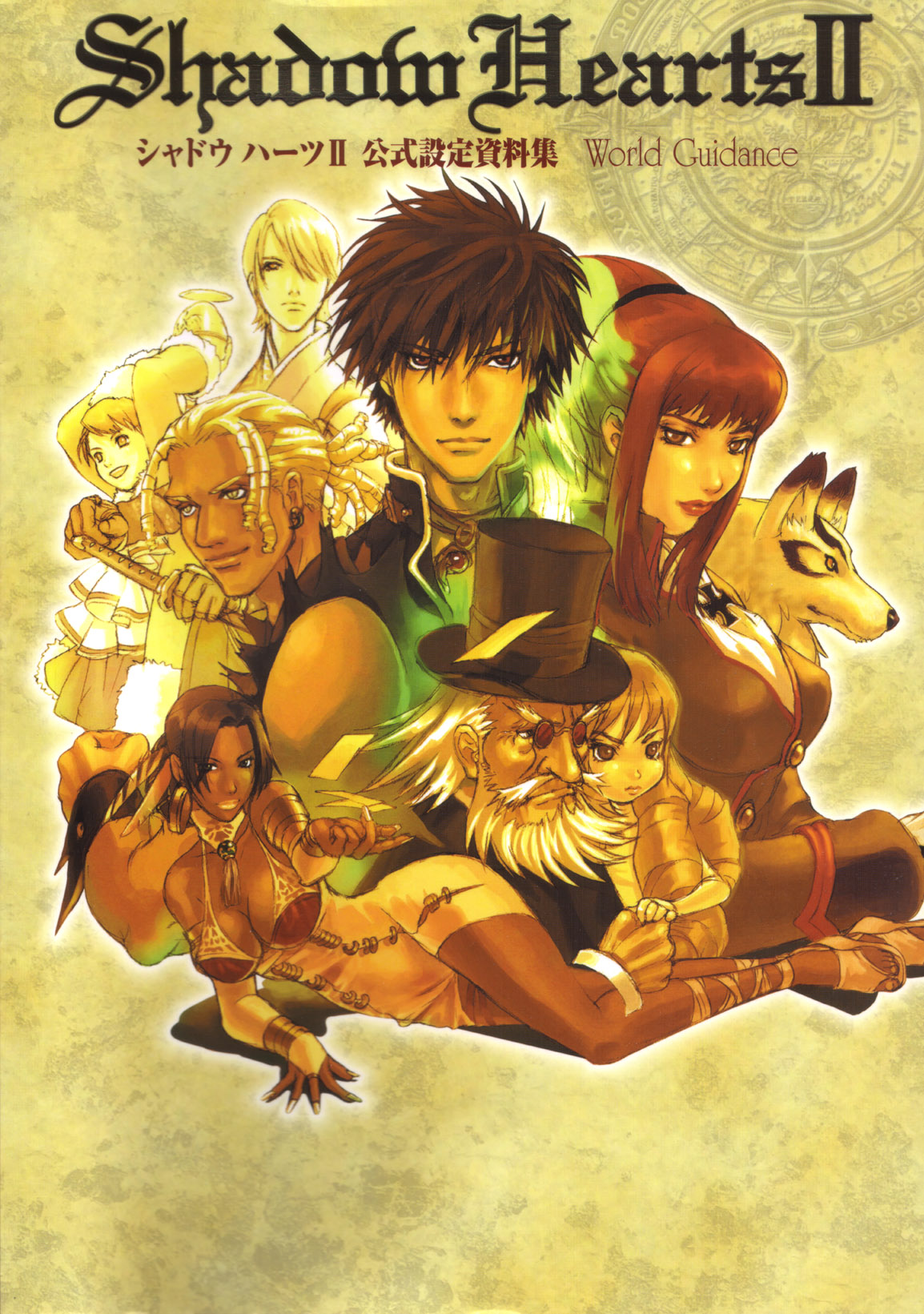 katou miyako, anastasia (shadow hearts), cornelia (shadow hearts), gepetto (shadow hearts), inugami kurando, joachim valentine, karin koenig, kurando (shadow hearts), lucia (shadow hearts), yuri hyuga, shadow hearts, shadow hearts ii, light brown hair, highres, official art, scan, 4boys, 4girls, :d, age difference, alternate costume, armlet, arms up, bare shoulders, beard, blonde hair, bracelet, braid, breasts, bridal gauntlets, brown hair, buttons, card, card (medium), coat, coat dress, collar, copyright name, cover, cross, dark skin, doll, doll joints, dreadlocks, dress, drill hair, earrings, egg, everyone, facial hair, feather hair ornament, feathers, fingernails, flipped hair, fur trim, glasses, gloves, hair bun, hair ornament, hair over one eye, hand grab, hat, high ponytail, holding, holding hands, hoop earrings, iron cross, japanese clothes, jewelry, joints, kimono, lips, long fingernails, looking at viewer, lying, magic circle, multiple boys, multiple girls, nail polish, necklace, old, old man, on side, open mouth, outline, outstretched arm, pince-nez, ponytail, red eyes, red hair, ribbon, ringlets, runes, sandals, shadow, sidelocks, single hair bun, sleeveless, small breasts, smile, sunglasses, sword, thick eyebrows, top hat, torn clothes, twin braids, weapon, white hair, winter clothes, wolf, yellow eyes
