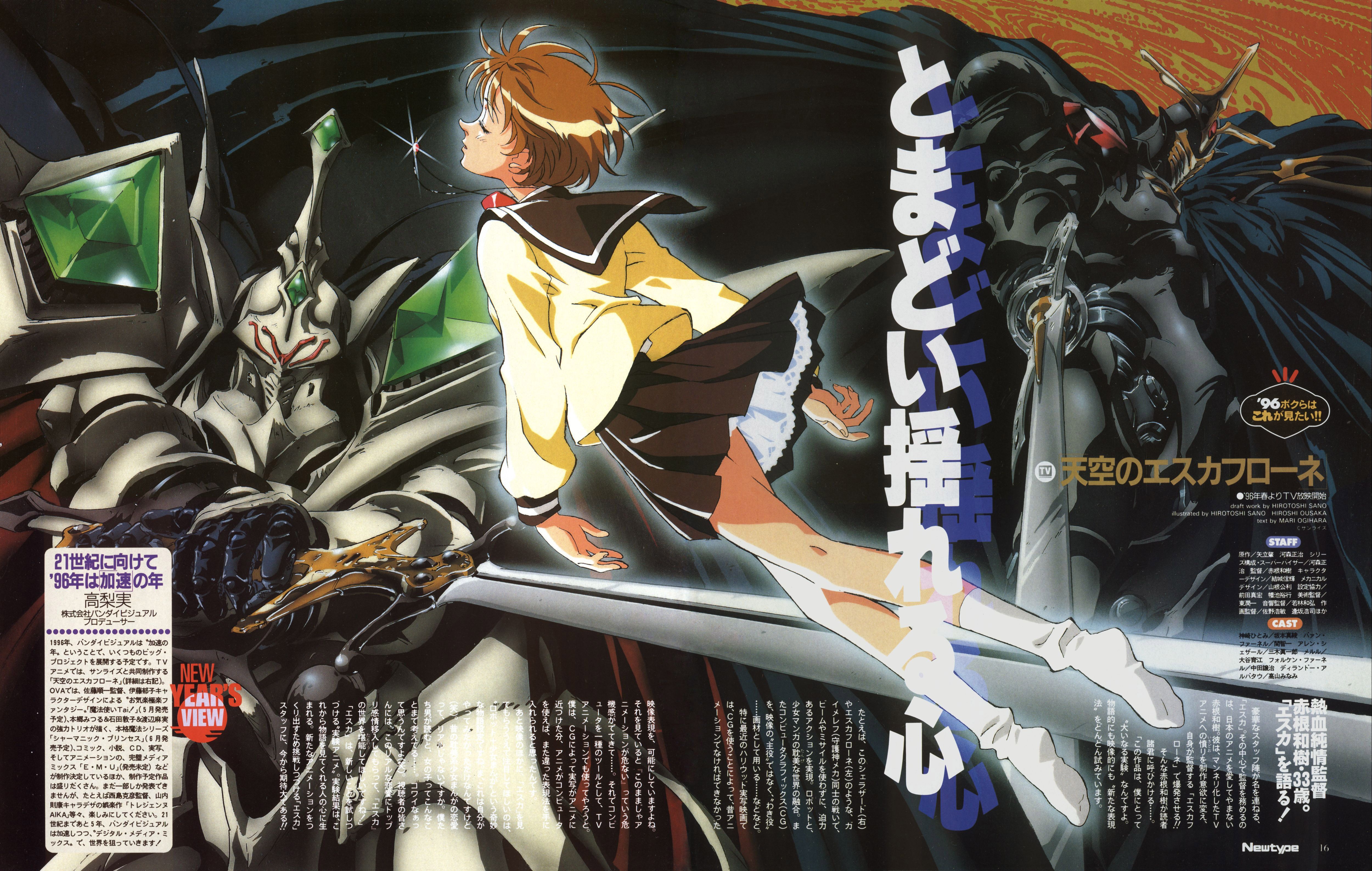 escaflowne, kanzaki hitomi, scherazade, tenkuu no escaflowne, white legwear, absurdres, highres, scan, 1990s (style), 1girl, antenna hair, clothes lift, copyright name, dated, foreshortening, from side, glint, holding, holding sword, holding weapon, jewelry, kneepits, mecha, miniskirt, necklace, outline, retro artstyle, robot, scherezade, school uniform, serafuku, skirt, skirt lift, socks, sword, weapon