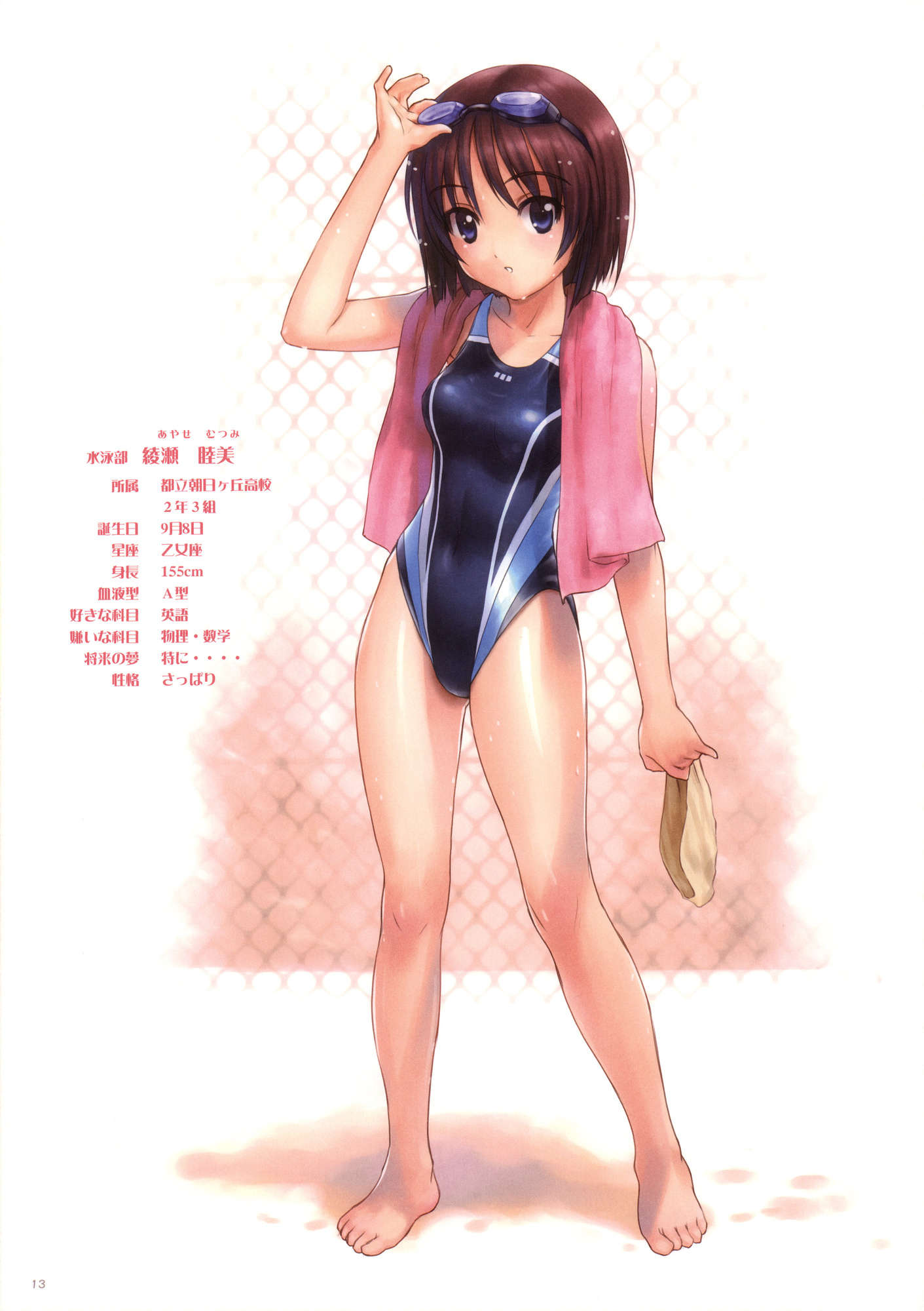 goto p, highres, 1girl, barefoot, blue eyes, brown hair, competition swimsuit, double vertical stripe, feet, female focus, goggles, highleg, highleg one-piece swimsuit, one-piece swimsuit, shiny clothes, short hair, solo, swimsuit, towel, wet