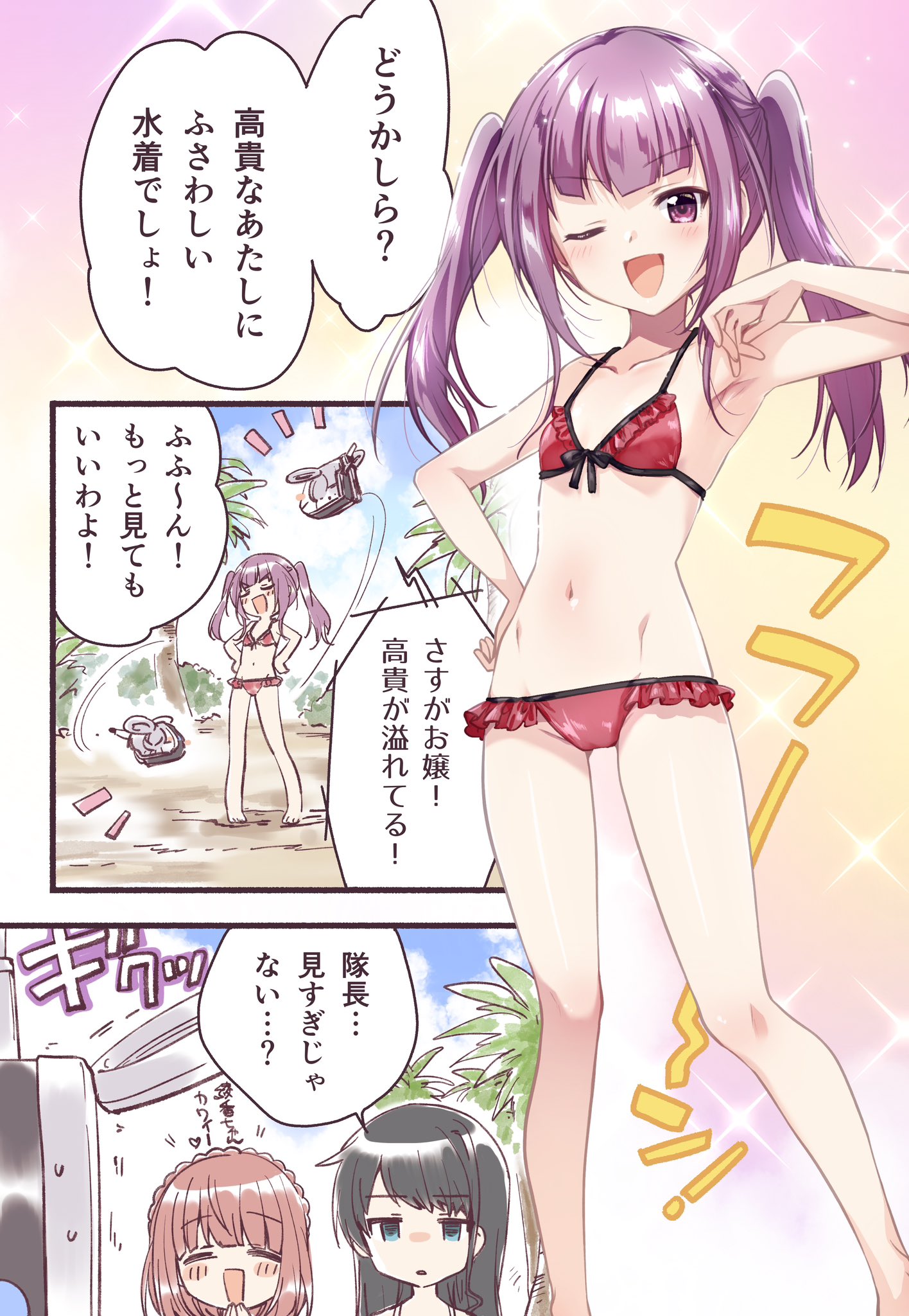 kuroi mimei, alice gear aegis, character request, highres, translation request, 2girls, ;d, armpits, bare arms, bare legs, bikini, black hair, blush, breasts, closed eyes, day, frilled bikini, frills, knees, long hair, multiple girls, navel, nose blush, one eye closed, open mouth, outdoors, purple eyes, purple hair, red bikini, small breasts, smile, speech bubble, standing, stomach, swimsuit, talking, twintails
