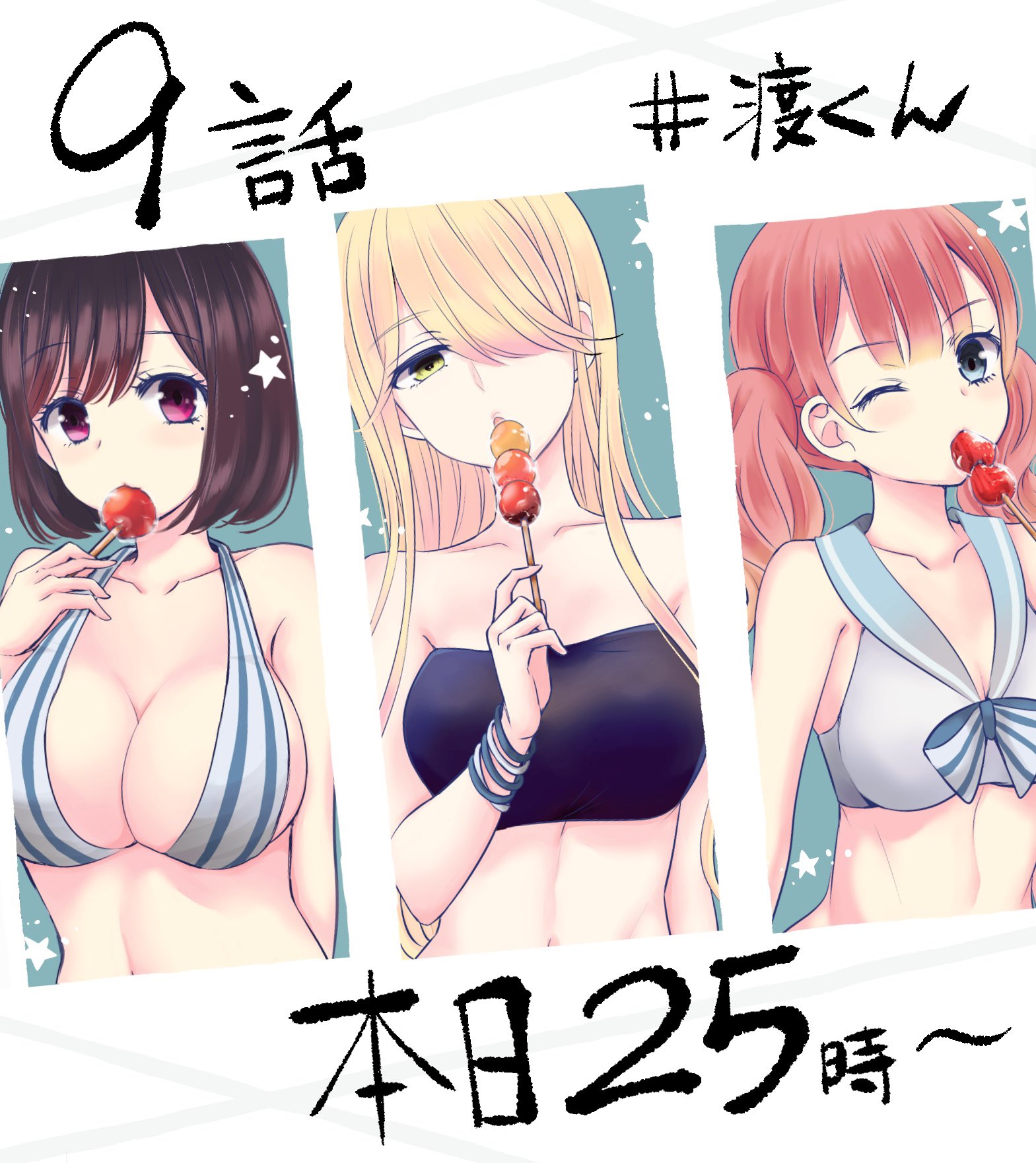 narumi naru, ishihara yukari, tachibana satsuki, watari-kun no xx ga houkai sunzen, highres, 3girls, bare shoulders, bikini, breasts, cleavage, collarbone, eating, hair over one eye, halterneck, large breasts, long sidelocks, looking at viewer, midriff, mole, mole under eye, multiple girls, red hair, sailor collar, sidelocks, strapless, swept bangs, swimsuit, tanghulu, tube top, umezawa makina
