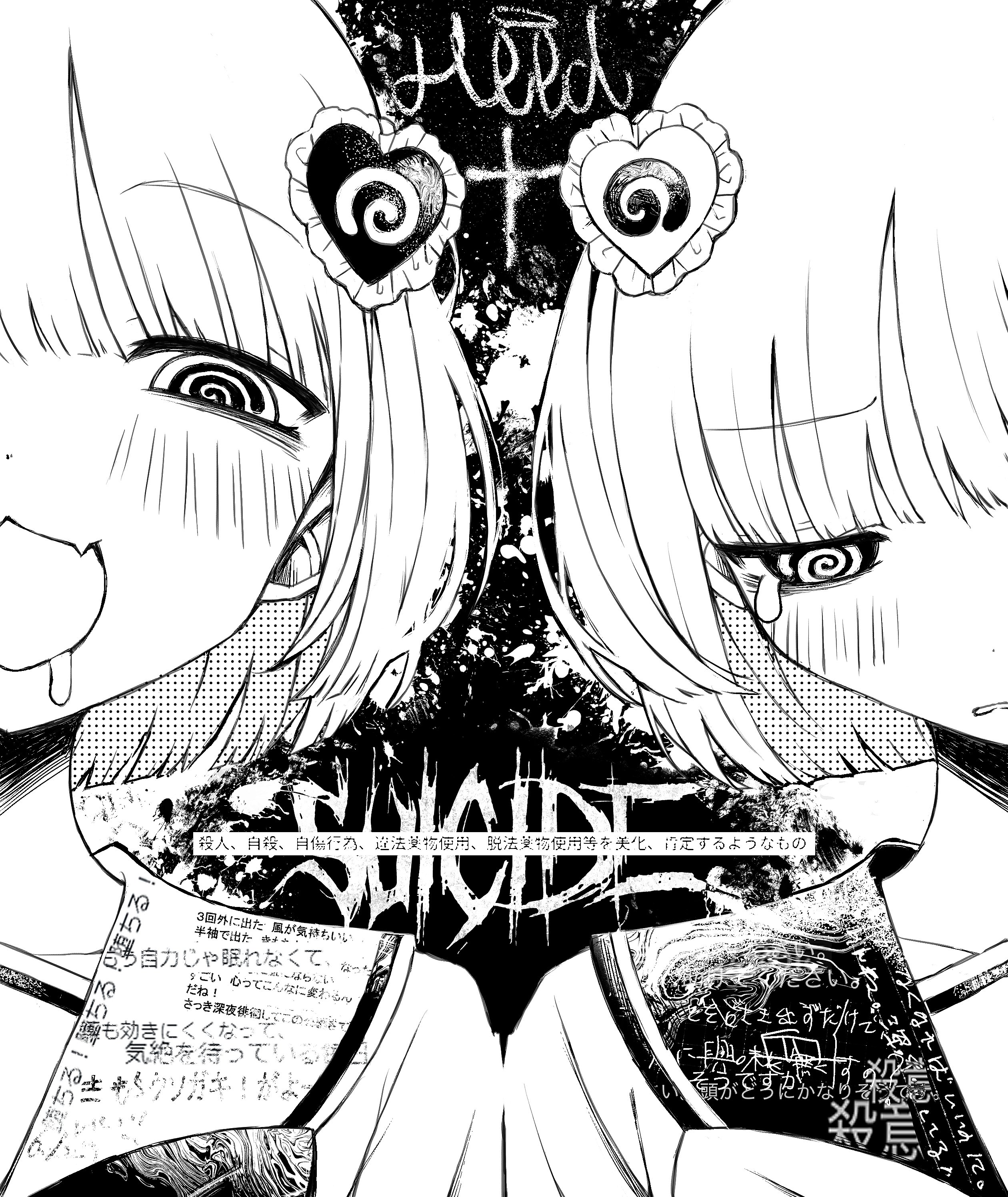 noroi (rnatataki), original, absurdres, highres, 2girls, @ @, blunt bangs, clothes writing, drooling, frills, greyscale, hair ornament, looking at viewer, looking down, medium hair, monochrome, mouth drool, multiple girls, school uniform, serafuku, striped blush, tearing up, text background