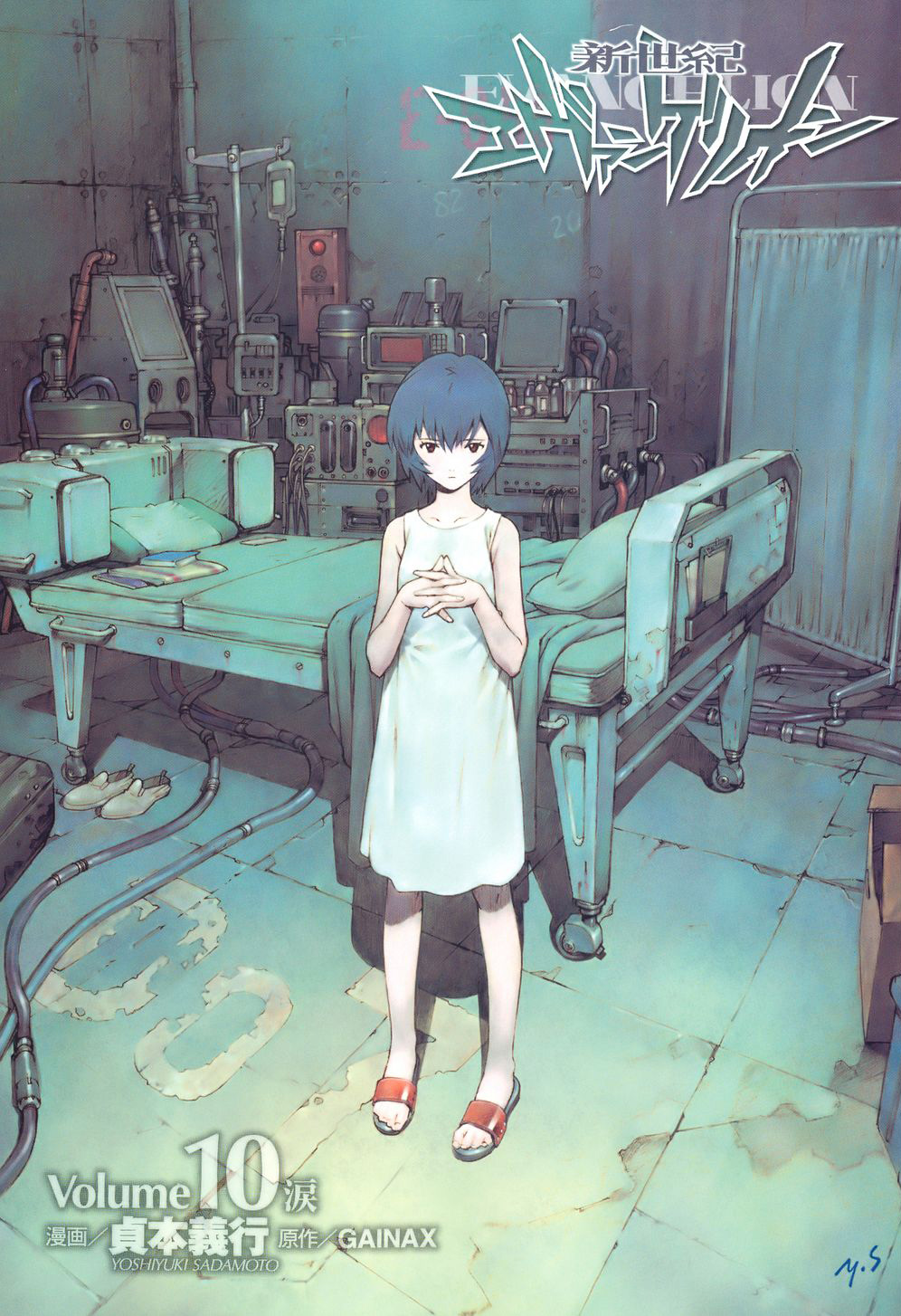 sadamoto yoshiyuki, ayanami rei, gainax, neon genesis evangelion, neon genesis evangelion (manga), artbook, highres, official art, 1girl, aged down, bed, blue hair, book, cable, dress, female focus, flat chest, indoors, interlocked fingers, intravenous drip, machine, own hands clasped, own hands together, pillow, red eyes, sandals, short hair, solo
