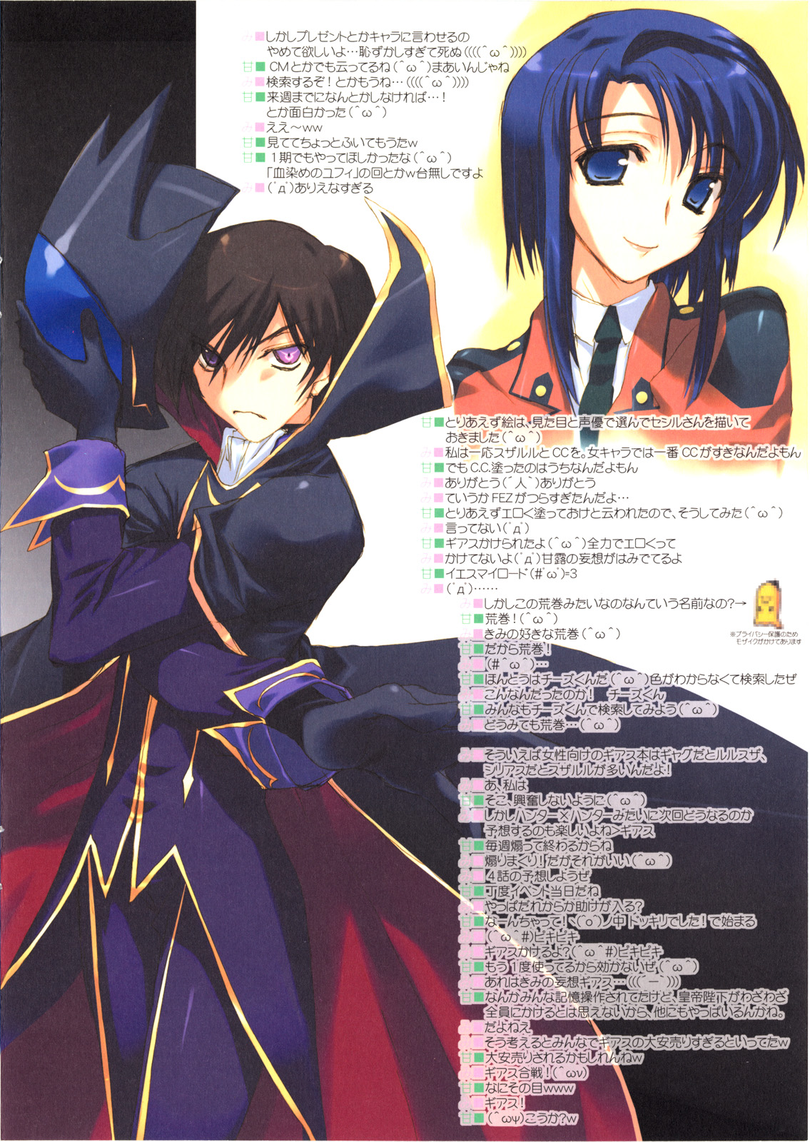 amazuyu tatsuki, mitsumi misato, cecile croomy, lelouch vi britannia, code geass, highres, scan, 00s, cape, helmet