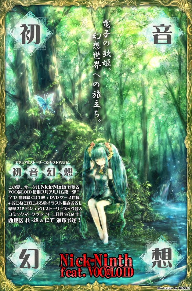 onineko, hatsune miku, vocaloid, 1girl, aqua hair, barefoot, female focus, nature, scenery, solo, stream