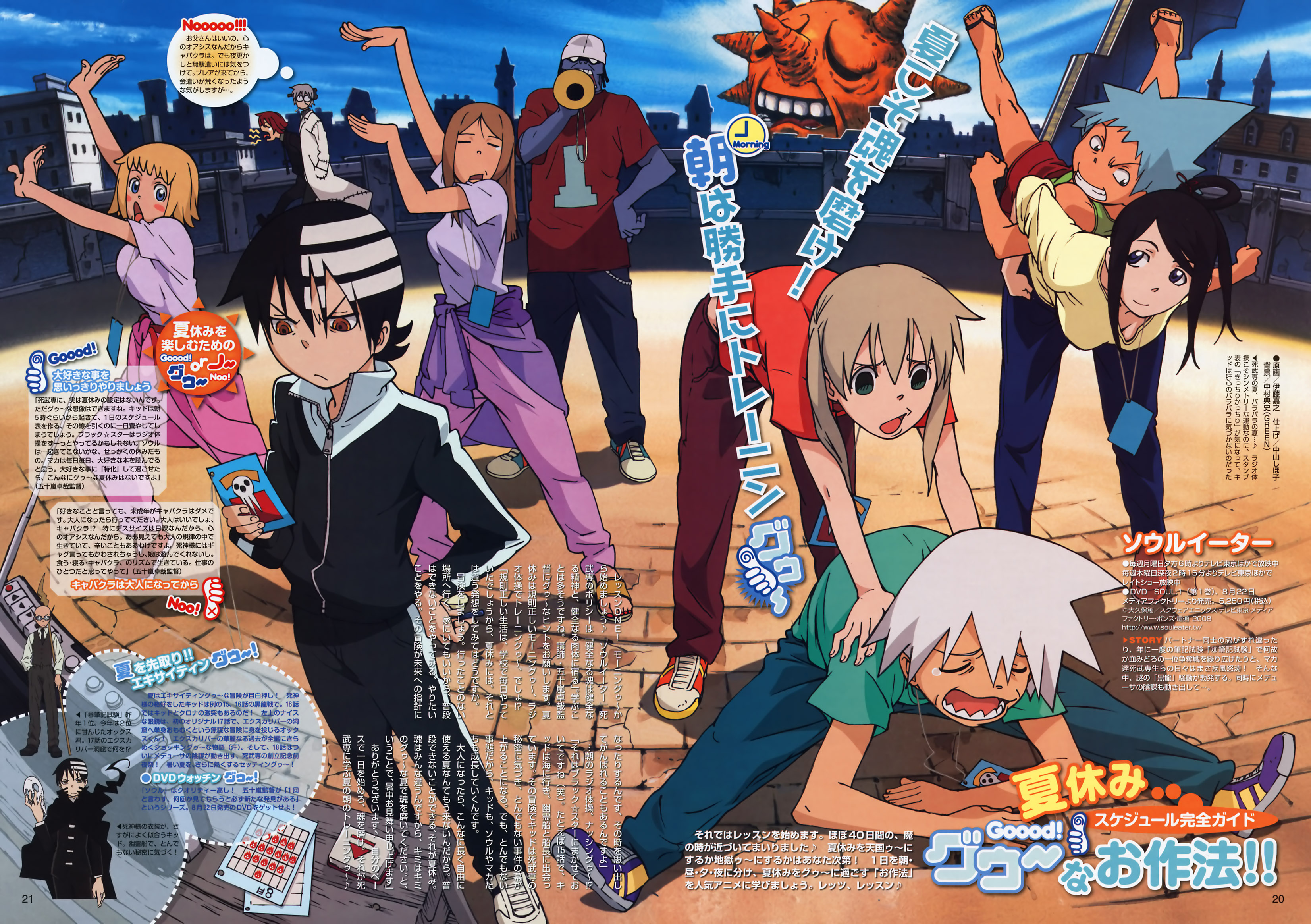itou yoshiyuki, black star, death the kid, elizabeth thompson, franken stein (soul eater), maka albarn, nakatsukasa tsubaki, patricia thompson, sid barett, sid barrett, soul evans, spirit albarn, soul eater, absurdres, highres, magazine scan, official art, scan, 00s, 4girls, 6+boys, alternate costume, feet, multiple boys, multiple girls, sandals