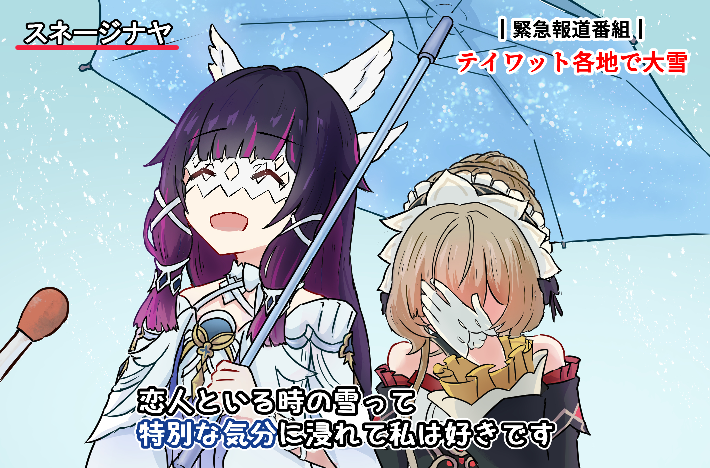 suguruguru, columbina (genshin impact), sandrone (genshin impact), genshin impact, commentary request, highres, translation request, 2girls, :d, ^ ^, bare shoulders, black hair, closed eyes, dress, gloves, grey hair, halterneck, head wings, holding, holding umbrella, long hair, meme, multiple girls, open mouth, purple hair, smile, special feeling (meme), umbrella, upper body, white dress, white gloves, wings