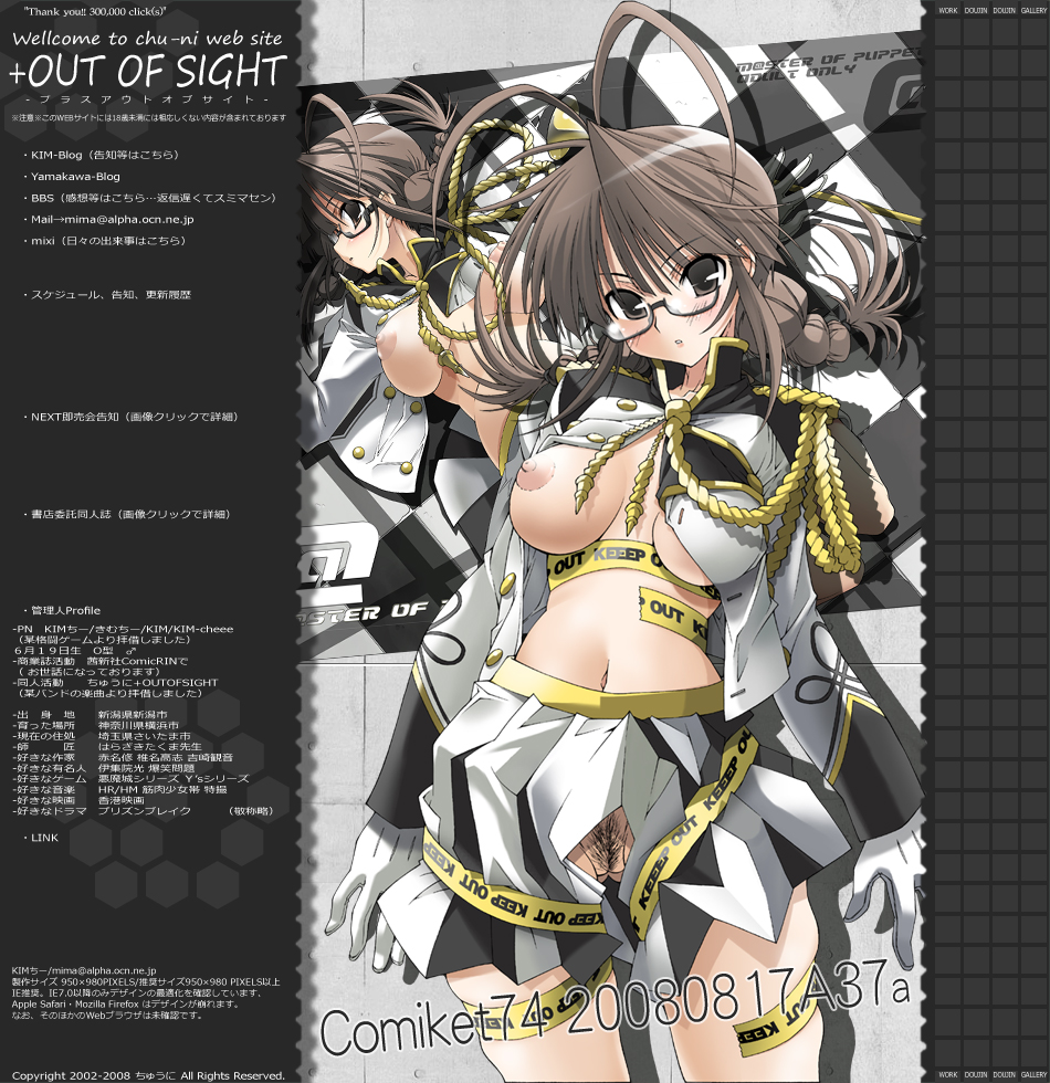 mima chi, akizuki ritsuko, idolmaster, idolmaster (classic), 00s, 1girl, antenna hair, band uniform, black eyes, braid, breasts, brown hair, caution tape, dated, female focus, female pubic hair, glasses, gloves, japanese text, keep out, large breasts, looking at viewer, marching band baton, midriff, navel, no bra, no panties, open clothes, open shirt, pubic hair, rope, semi-rimless eyewear, shirt, skirt, solo, text focus, twin braids, uncensored, under-rim eyewear, underboob