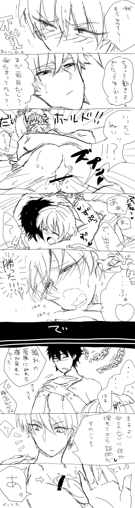 Rule34 – If it exists, there is porn of it / gilgamesh, kirei kotomine / 88573