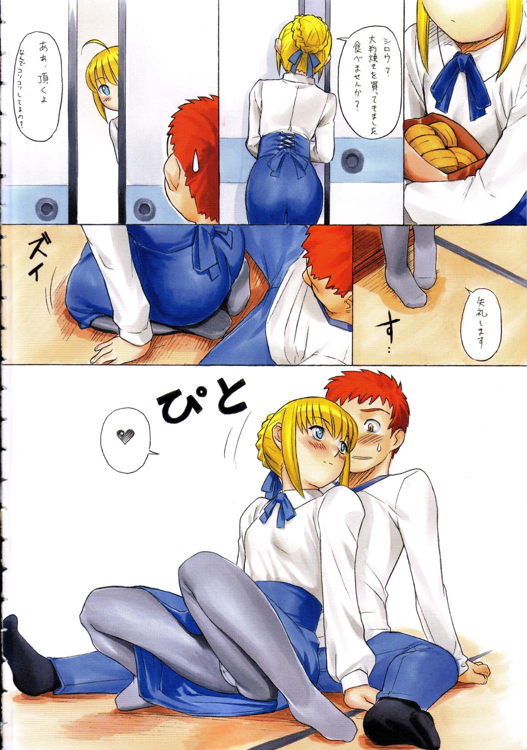 artoria pendragon (fate), emiya shirou, saber (fate), fate/stay night, fate (series), highres, traditional media, translation request, 00s, 1boy, 1girl, blonde hair, blouse, blue eyes, blush, comic, couple, crotch seam, hetero, panties, panties under pantyhose, pantyhose, pantyshot, shirt, underwear, upskirt