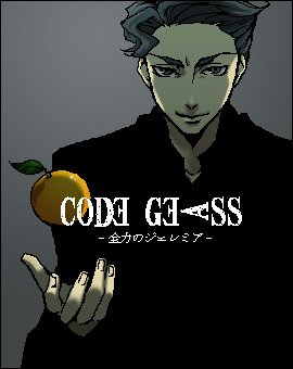 jeremiah gottwald, code geass, death note, lowres, translated, 1boy, food, fruit, male focus, oekaki, orange (fruit), parody, solo