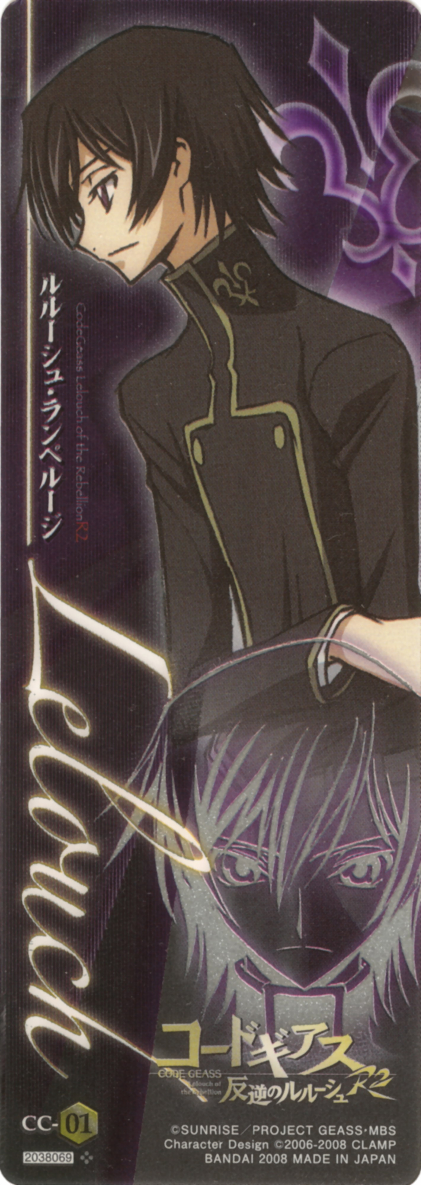 lelouch vi britannia, code geass, absurdres, highres, long image, scan, tall image, 00s, male focus, school uniform, serafuku, solo