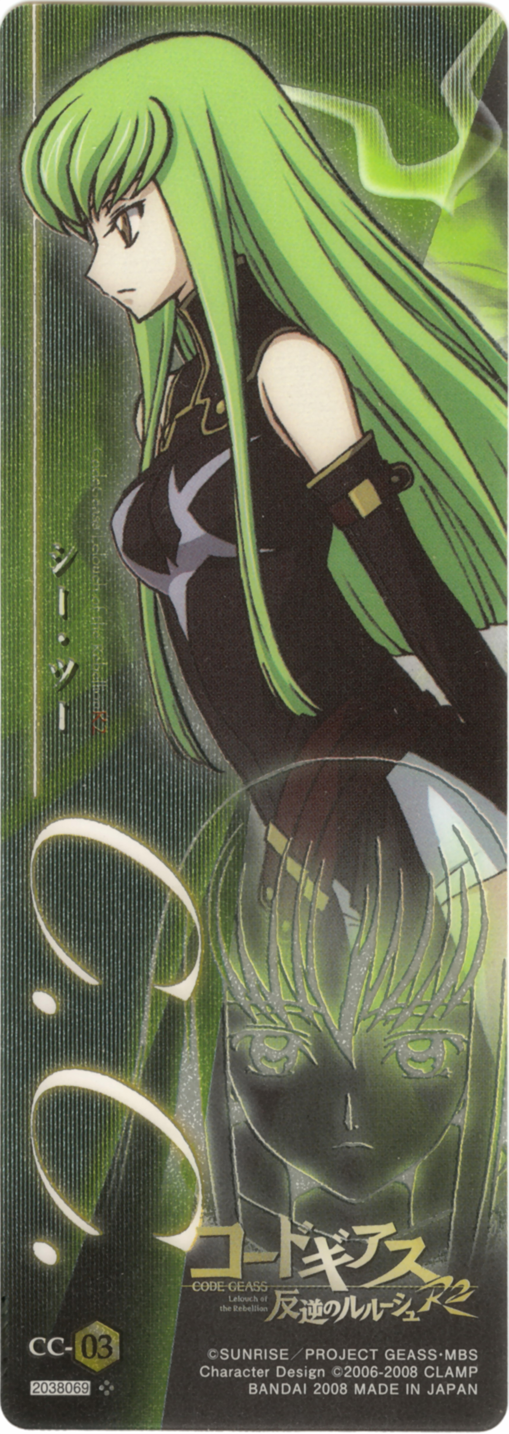 c.c., code geass, absurdres, highres, long image, scan, tall image, 00s, solo