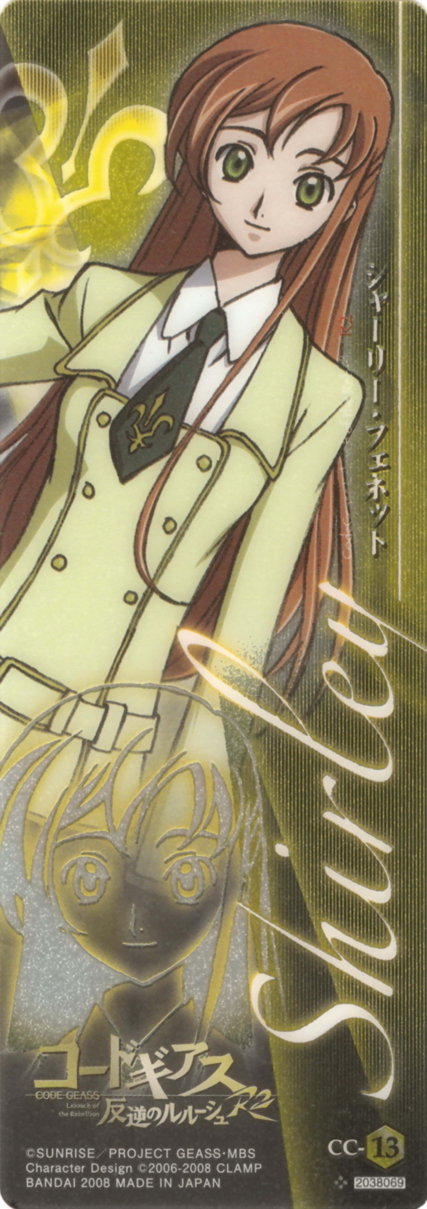 kimura takahiro, shirley fenette, code geass, absurdres, highres, long image, official art, scan, tall image, 00s, 1girl, female focus, school uniform, serafuku, solo