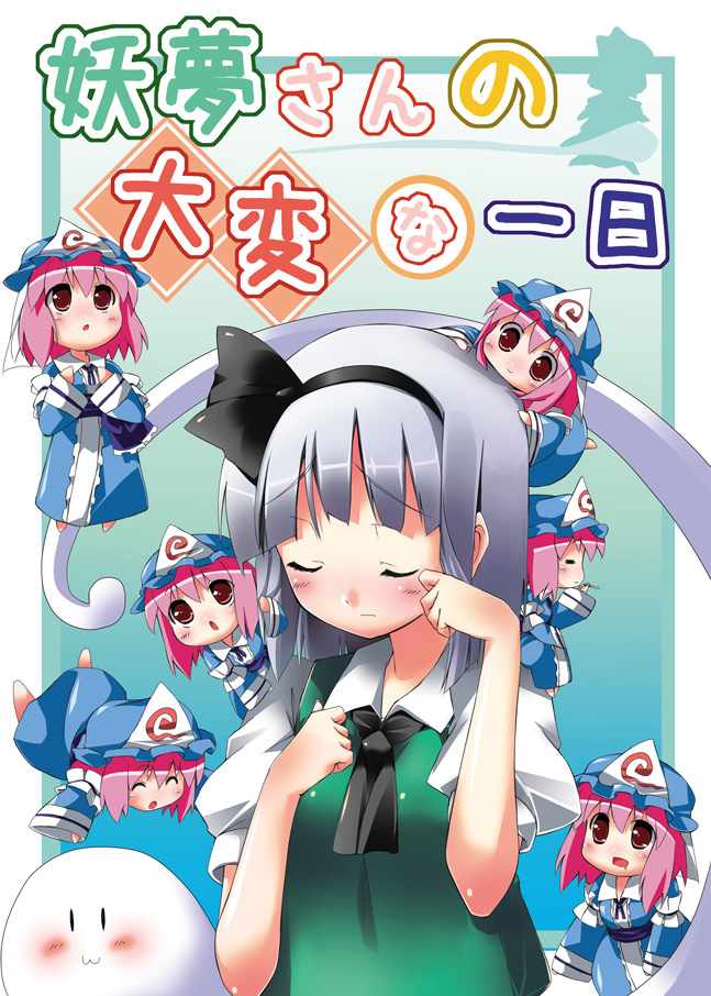 subachi, konpaku youmu, konpaku youmu (ghost), saigyouji yuyuko, touhou, silver hair, 6+girls, blunt bangs, chibi, dress, female focus, floating, frills, ghost, green dress, hat, hitodama, japanese clothes, kimono, long sleeves, lying, mini person, minigirl, mob cap, multiple girls, multiple persona, on stomach, short hair, text focus, triangular headpiece, upper body