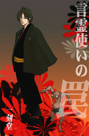 gegege no kitarou, toei company, lowres, tagme