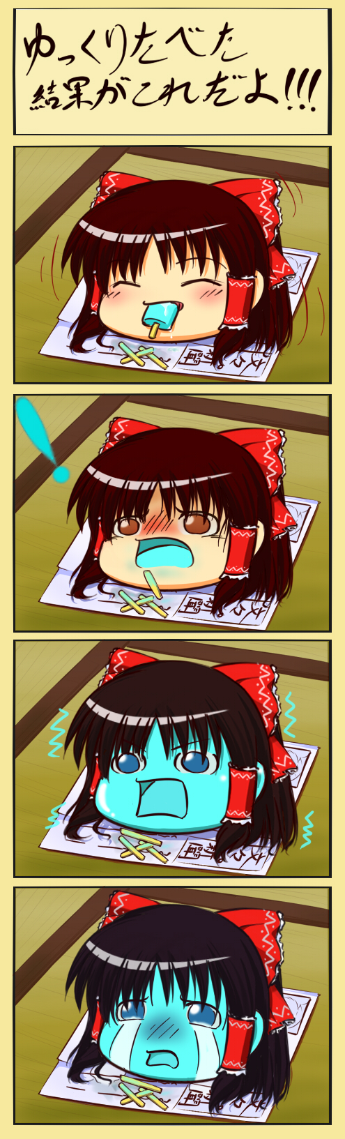 hakurei reimu, touhou, highres, long image, tall image, 4koma, brain freeze, comic, eating, female focus, food, hair between eyes, popsicle, silent comic, yukkuri shiteitte ne