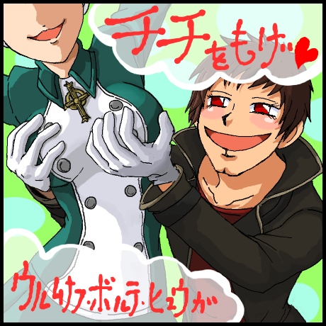 sumi no hito, alice elliot, yuri hyuga, shadow hearts, lowres, tagme, 1boy, groping