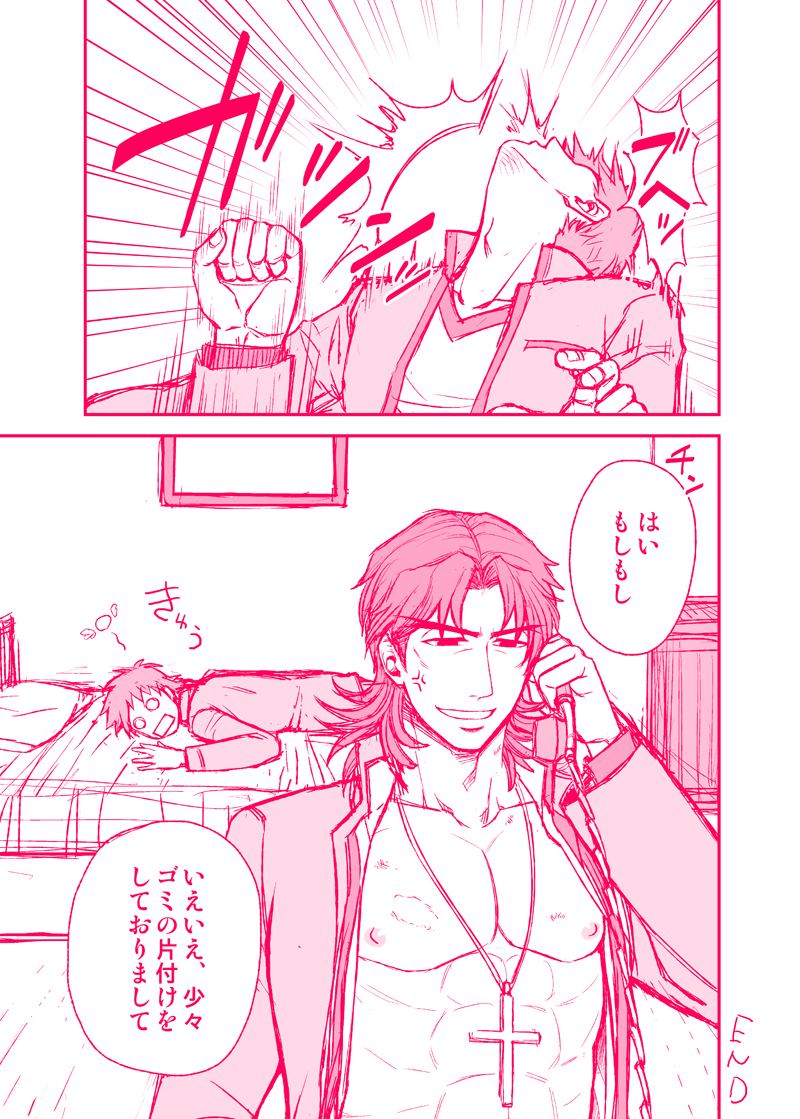 Rule34 – If it exists, there is porn of it / kirei kotomine, shirou emiya / 89022