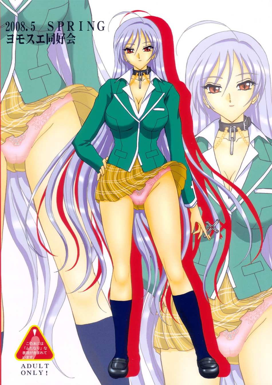 akashiya moka, inner moka, rosario+vampire, silver hair, highres, 00s, 1girl, breasts, choker, cleavage, cross, female focus, green shirt, large breasts, panties, pantyshot, red eyes, shirt, skirt, solo, underwear