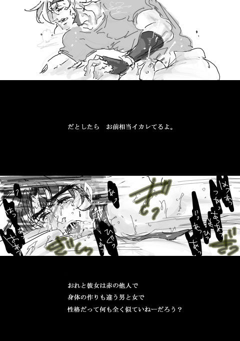 Rule34 – If it exists, there is porn of it / ran(artist), caesar zeppeli, joseph joestar / 89192
