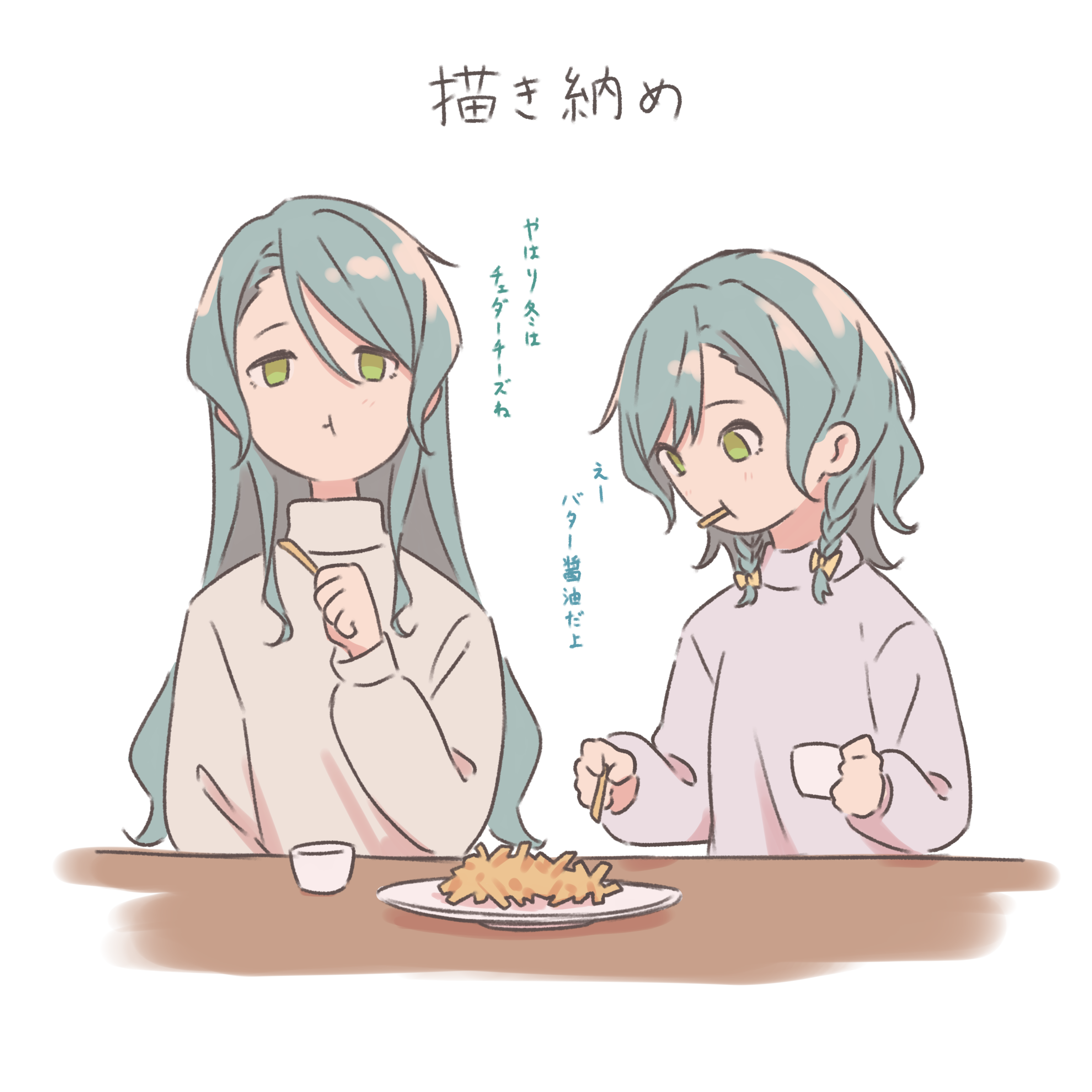 kanade (kanade 3344), hikawa hina, hikawa sayo, bang dream!, absurdres, commentary, highres, translation request, 2girls, aqua hair, blush, braid, cup, eating, food, food in mouth, french fries, green eyes, hair between eyes, holding, holding cup, long hair, long sleeves, medium hair, mouth hold, multiple girls, siblings, side braids, simple background, sisters, sweater, twins, white background, white sweater