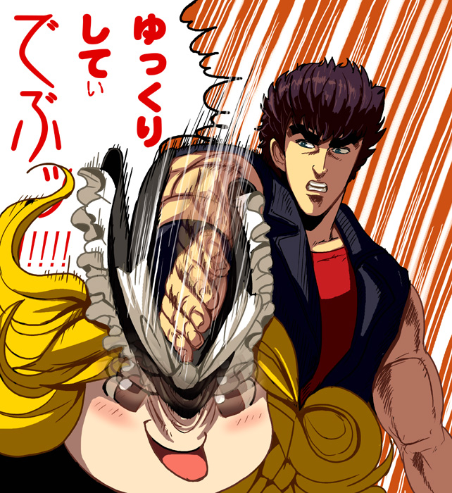 kouno (masao), kenshiro, kirisame marisa, yukkuri marisa, hokuto no ken, touhou, bad id, bad pixiv id, translated, 1boy, 1girl, chop, ganzan ryozan ha, judo chop, male focus, you are already dead, yukkuri shiteitte ne