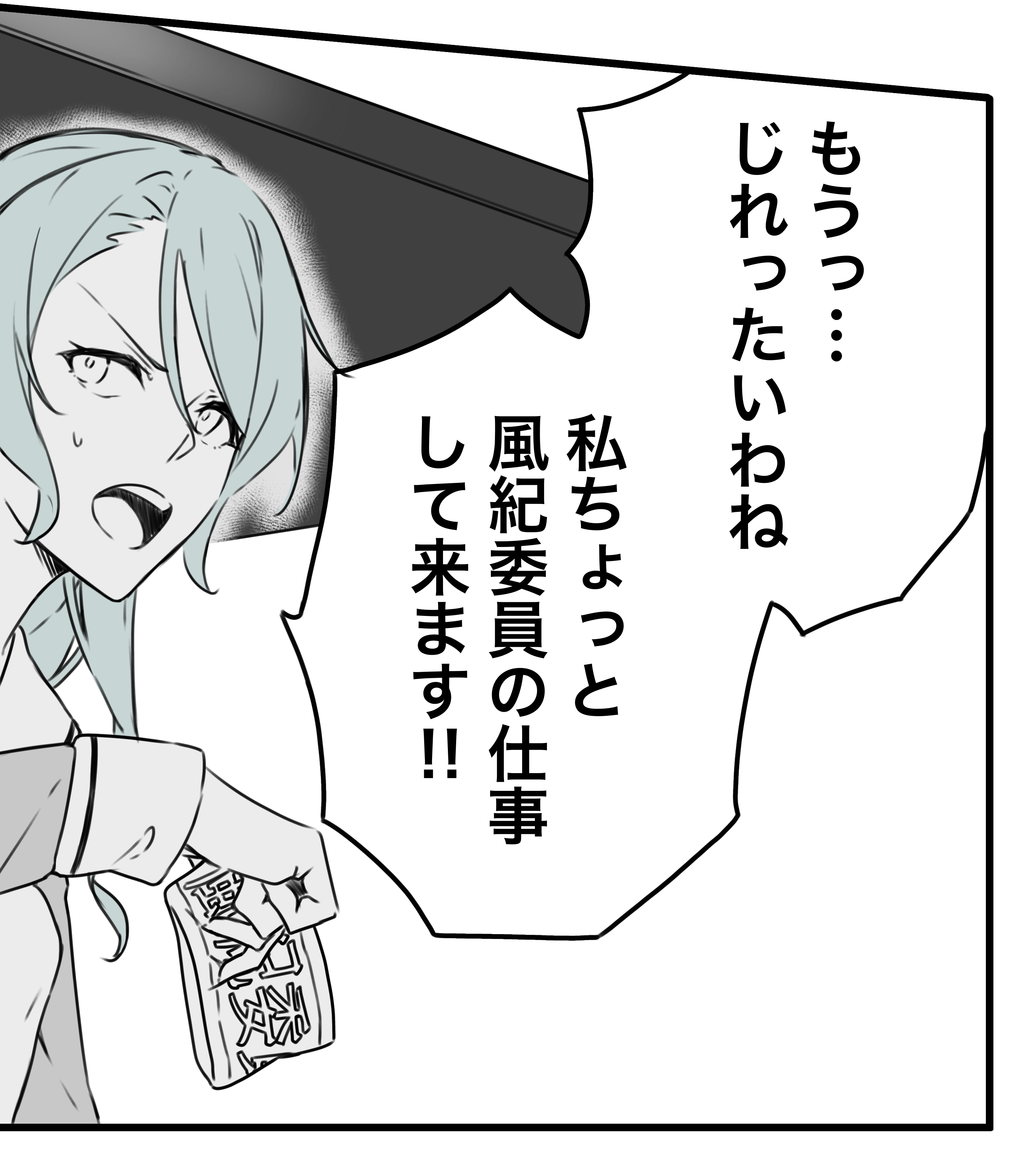 kanade (kanade 3344), hikawa sayo, bang dream!, absurdres, commentary, highres, translation request, 1girl, aqua hair, hair between eyes, hanasakigawa school uniform, long sleeves, open mouth, school uniform, solo, sweatdrop