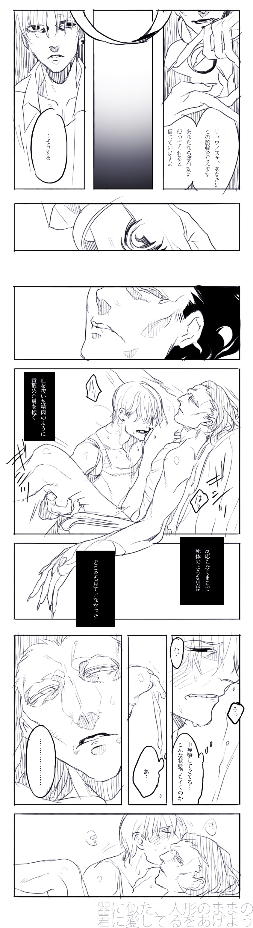 Rule34 – If it exists, there is porn of it / gilles de rais, ryuunosuke uryuu / 89365
