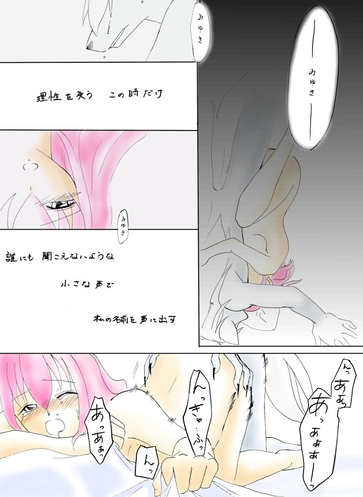 Rule34 – If it exists, there is porn of it / hoshizora miyuki, wolfrun / 89423