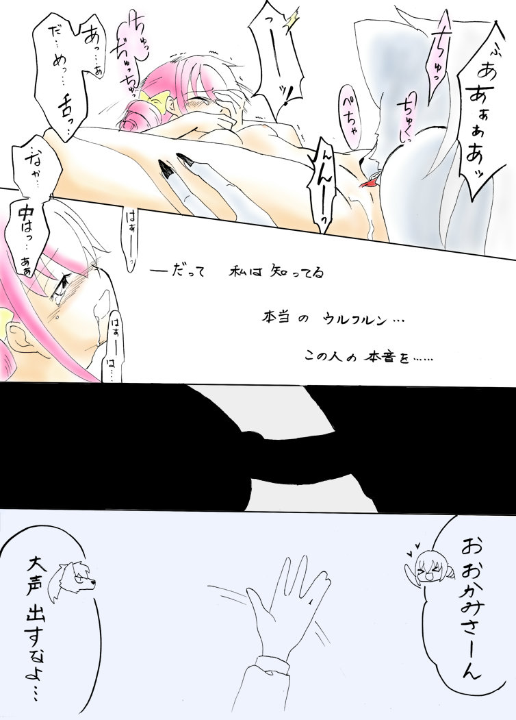 Rule34 – If it exists, there is porn of it / hoshizora miyuki, wolfrun / 89424
