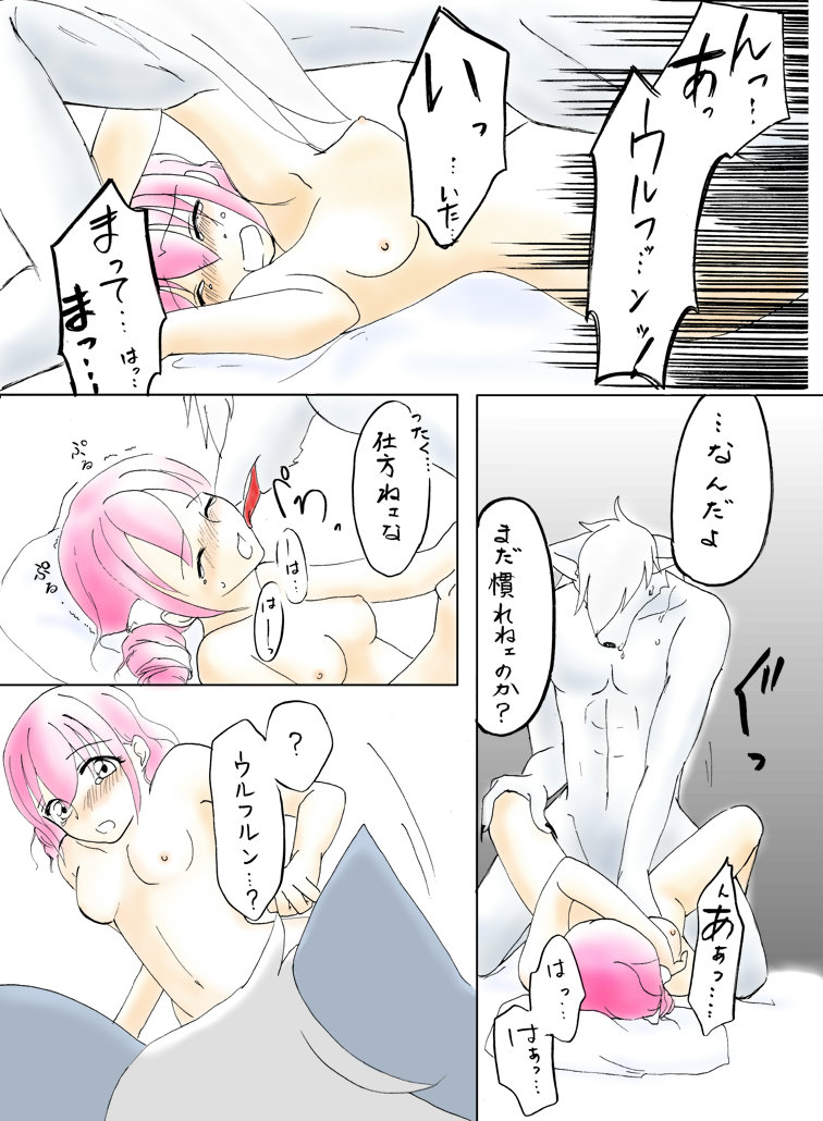 Rule34 – If it exists, there is porn of it / hoshizora miyuki, wolfrun / 89425