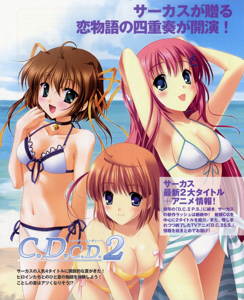 tanihara natsuki, yaegashi nan, asakura nemu, shirakawa kotori, shirakawa nanaka, tsukishima koko, da capo, da capo i, da capo ii, 00s, 3girls, ad, arms up, beach, bell, bikini, breasts, breasts squeezed together, brown hair, choker, cleavage, day, jingle bell, large breasts, medium breasts, multiple girls, orange hair, outdoors, pink hair, ribbon, sarong, side-tie bikini bottom, striped clothes, striped sarong, swimsuit, text focus, time paradox
