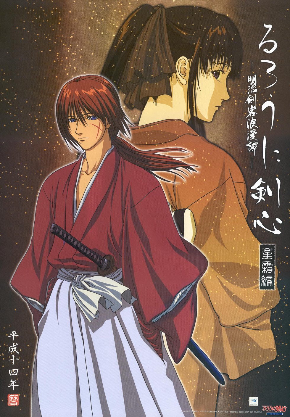 himura kenshin, kamiya kaoru, rurouni kenshin, highres, brown hair, hakama, hakama skirt, japanese clothes, kimono, ponytail, scar, skirt, sword, weapon